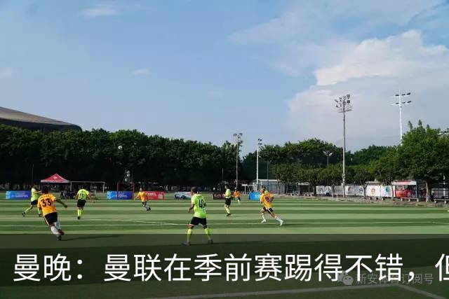 曼晚：曼联在季前赛踢得不错，但阵容有短板亟需引援
